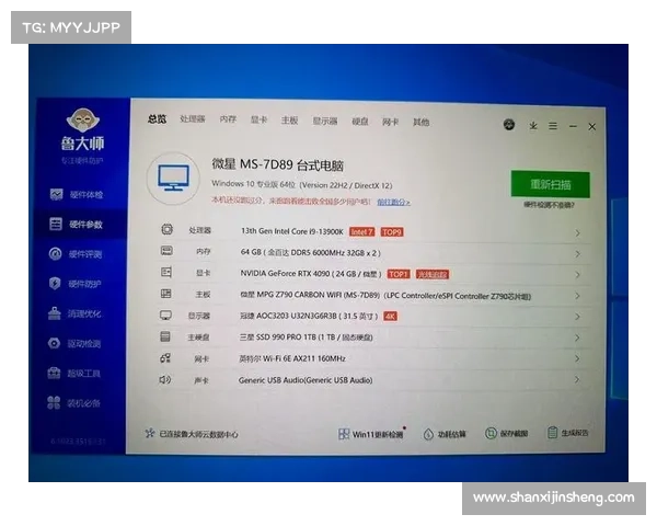 鲁大师是否值得下载?全面解析其优缺点与使用体验 鲁大师是否值得下载?全面解析其优缺点与使用体验