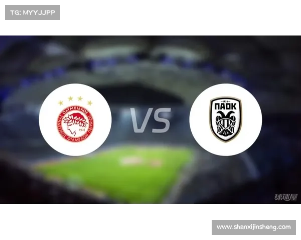 奥林匹亚科斯如何成为希腊足球联赛霸主及其背后策略揭秘